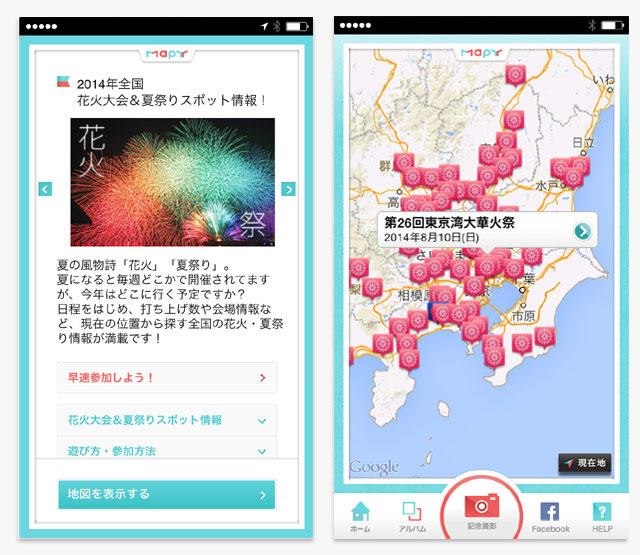 スマートフォンアプリ「MapY（まっぴい）」