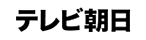 テレビ朝日のロゴ畫像