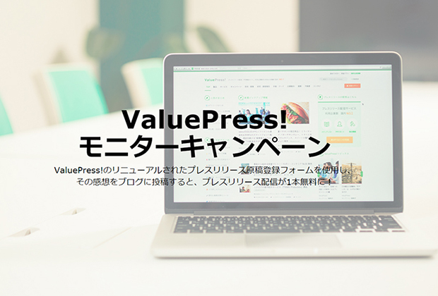 ValuePress! セレクション編集部氏のトップ画像